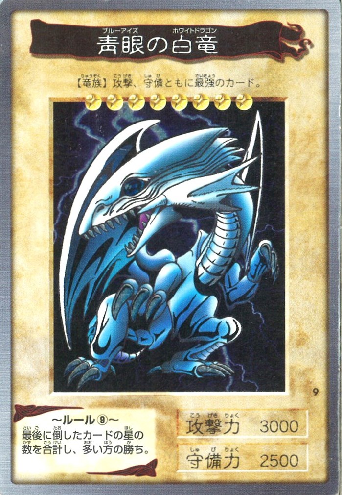 40％割引ブラック系豊富なギフト 遊戯王カード(バンダイ版ブルーアイズホワイトドラゴンレッドアイズブラックドラゴン 遊戯王 トレーディング